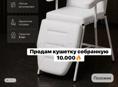 Продам кушетку новую упакованную в сборе 