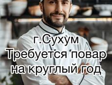 Повар универсал