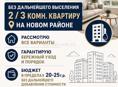 СРОЧНО сниму длительно 
