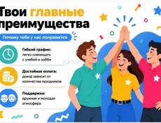 Ищем аниматоров