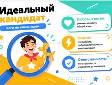 Ищем аниматоров