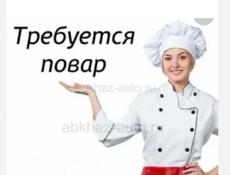 Вакансия повар