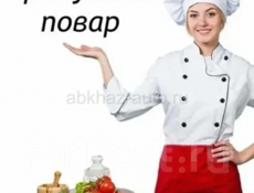Требуется повар ! 20% 