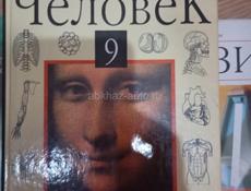 9 класс 