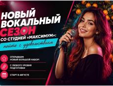 Уроки вокала 