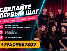 Уроки вокала
