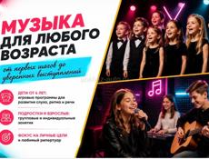 Уроки вокала