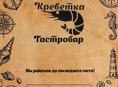 Алахадзы бармен и официант 