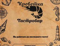 Алахадзы бармен и официант 