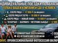 Экскурсии и частные поездки по Абхазии