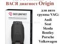 Диагностика авто 