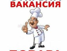 Требуется повар.