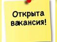 Требуется шеф-повар 