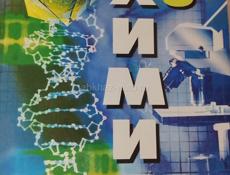 Учебники 6,8,9,10 кл.