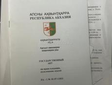 Земельный участок 
