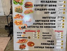 В Цандрипш на шаурму 