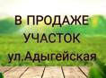 УЧАСТОК 10 СОТОК