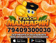 Набор водителей. Пицунда Гагра Цандрипш.