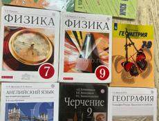 Учебники