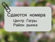 Сдам 