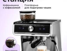 Новая кофемашина 