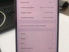 iPhone 14 Pro Max