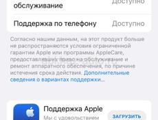 продаю срочно айфон10 