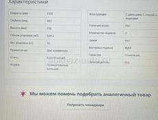 ТВ тумба 