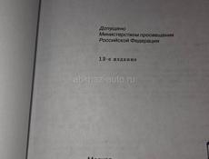 Алгебра 8, 9 класс