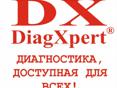 Диагностика Авто