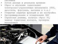 Диагностика Авто
