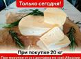 Продаю сыр 🧀 на ацыре сулугуни 800 р