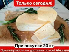 Продаю сыр 🧀 на ацыре сулугуни 800 р