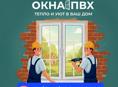 Окна и двери