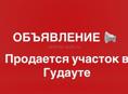 Срочна 🔥🔥🔥