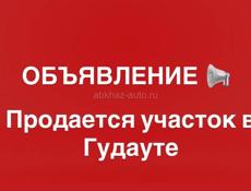 Срочна 🔥🔥🔥
