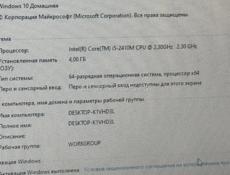 Ноутбук Lenovo мощный 