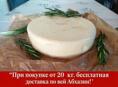 Продаю сыр 🧀 на ацыре сулугуни 800 р 
