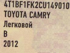 Toyota Camry