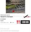 Продам земельный участок