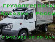 Грузоперевозки по Абхазии и России 