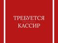 Кассир в продуктовый магазин 