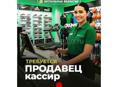 Продавец консультант 