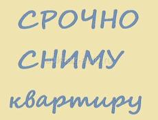 Сниму квартиру на Кемпинге 