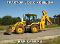 Ищу трактор 