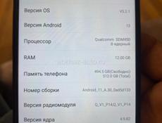 Smart phone 