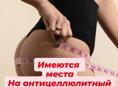 Женский ручной и аппаратный массаж тела и лица