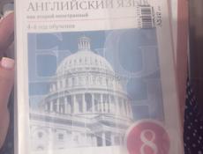 Продаю учебники за 8 класс 