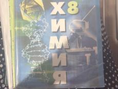 Продаю учебники за 8 класс 