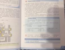 Продаю учебники за 8 класс 
